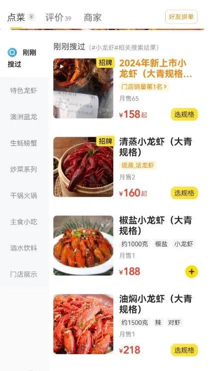 "去年外卖时,店里最便宜的时候,卖到了100元6斤小龙虾,现在外卖的话