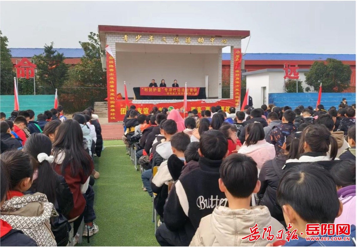 湘阴县樟树中学:春雷震震护"花蕾",法治宣讲润成长_新浪财经_新浪网