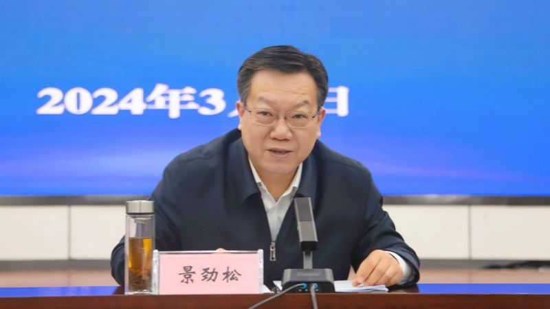 河南省组织召开2024年度部门联合"双随机,一公开"监管工作联席会议