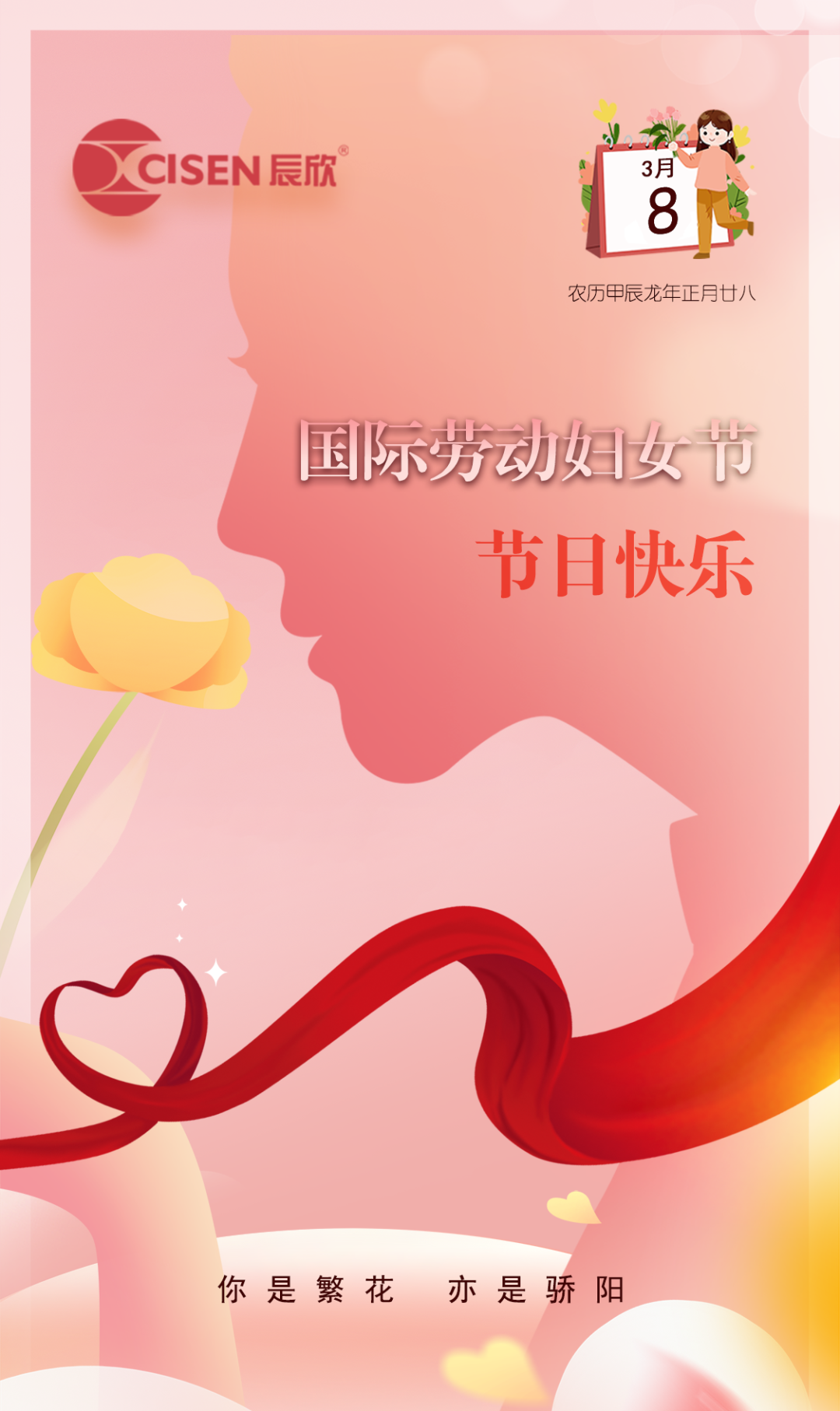 三八妇女节| 巾帼绽芳华,最美"半边天"