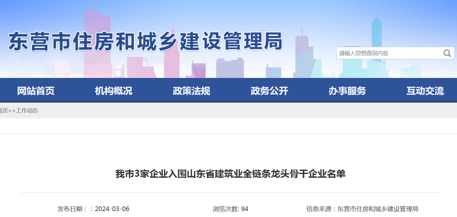 微东网络在互联网行业的成长历程与未来发展