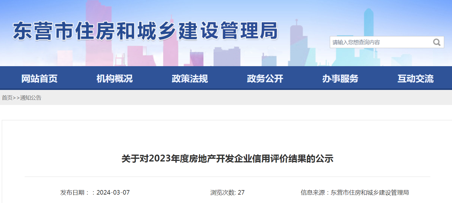 东营网站建设行业动态