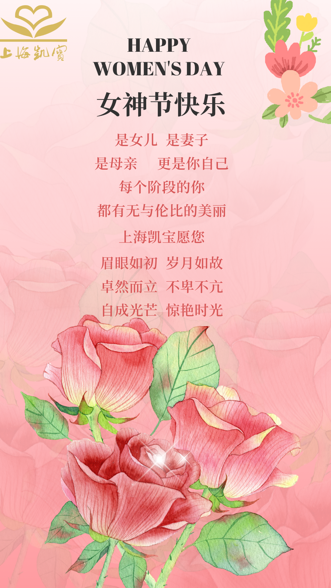 上海凯宝祝天下女性节日快乐_新浪财经_新浪网