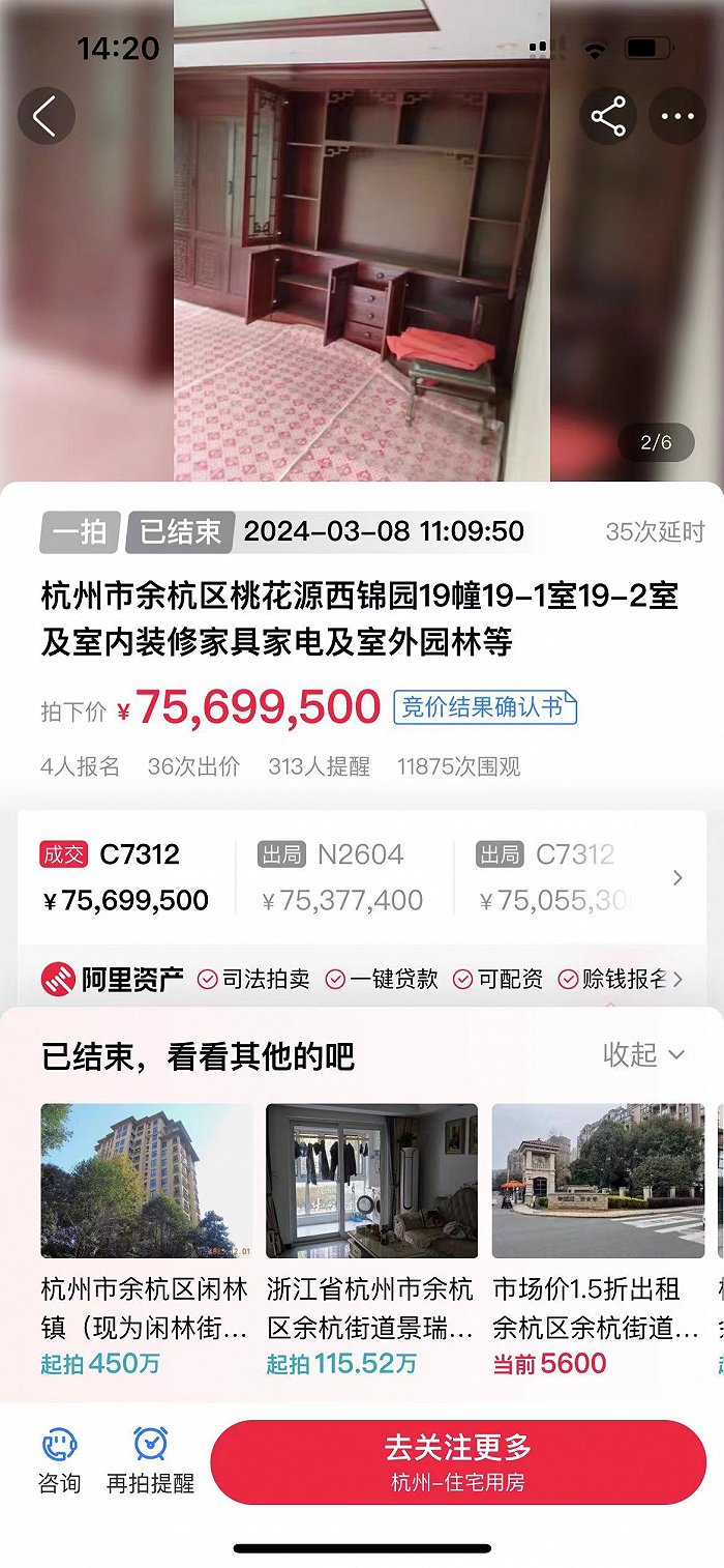 杭州法拍房升温,两套5000万以上的豪宅接连成交|杭州市_新浪财经_新浪网