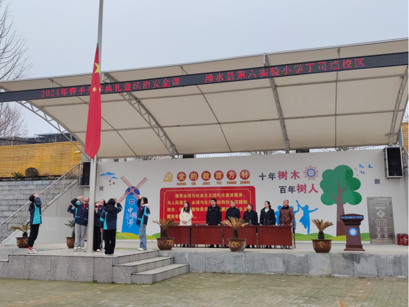 浠水县第六实验小学丁司垱校区举行春季开学典礼|小学_新浪财经_新浪