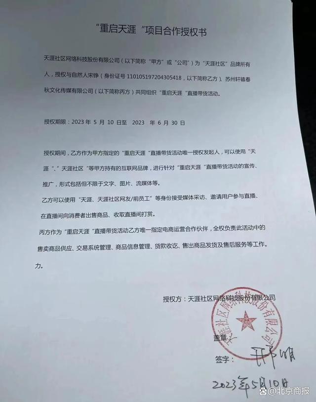 天涯直播七天七夜筹款15万,时隔9个月仍未收到!钱去哪儿了?