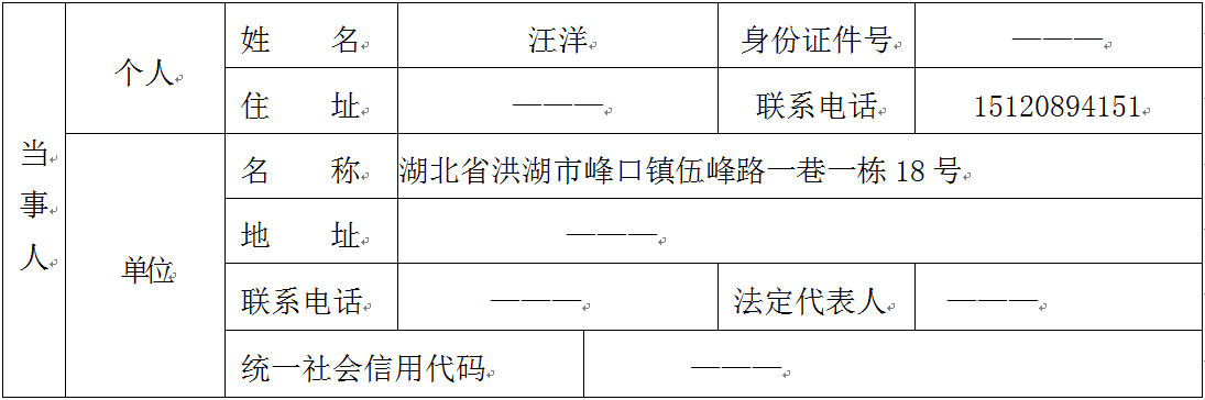 海南省交通规费征稽局琼山分局公告
