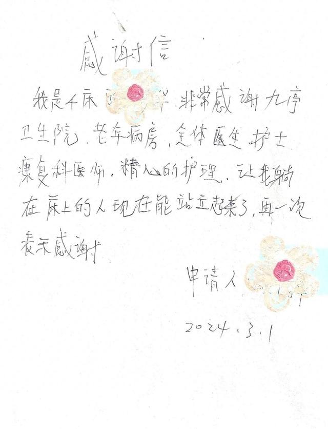 历时200多天,重新站立行走!优质"康复治疗中心"就在家门口