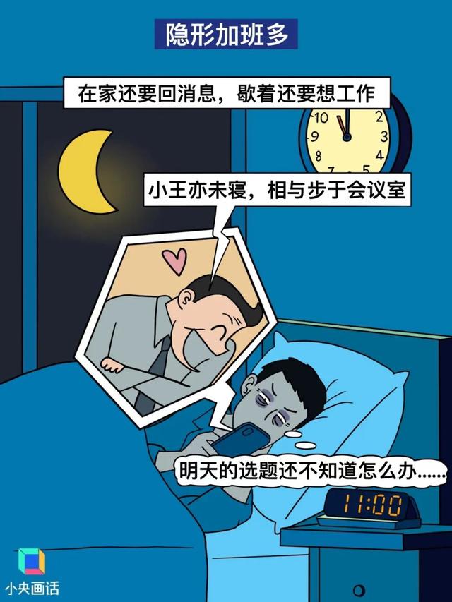 即便法律已经规定得如此详细,但现实里,隐形加班,无偿加班,24小时随时