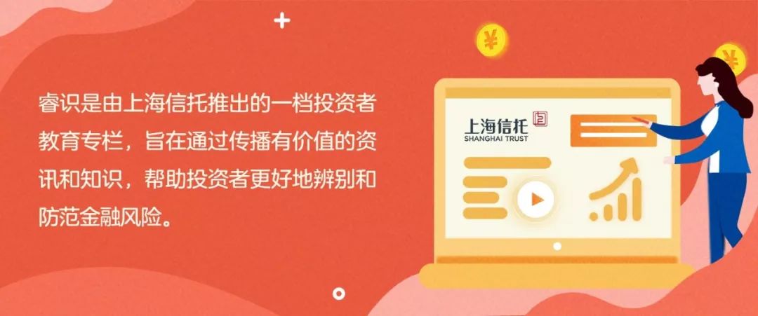 睿识丨投资理财小误区(一)——固定收益类产品是否等于收益率固定的