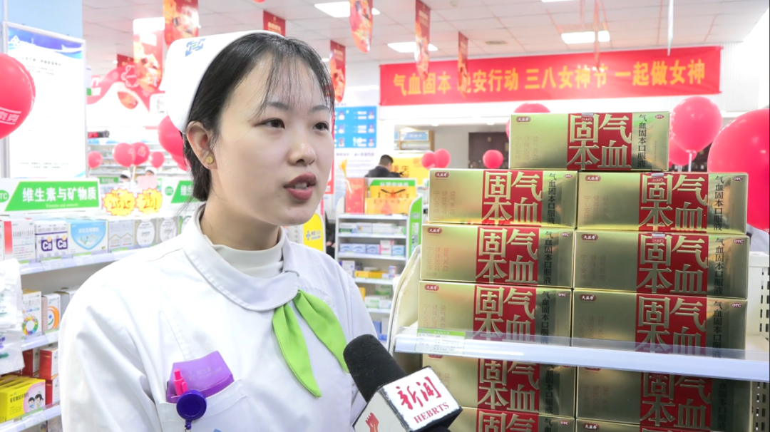 神威大药房中华店的店长,店员接受记者采访气血固本口服液"关注睡眠