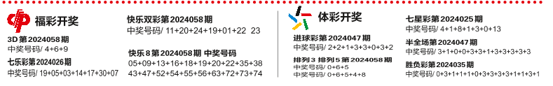福彩开奖 体彩开奖_新浪财经_新浪网