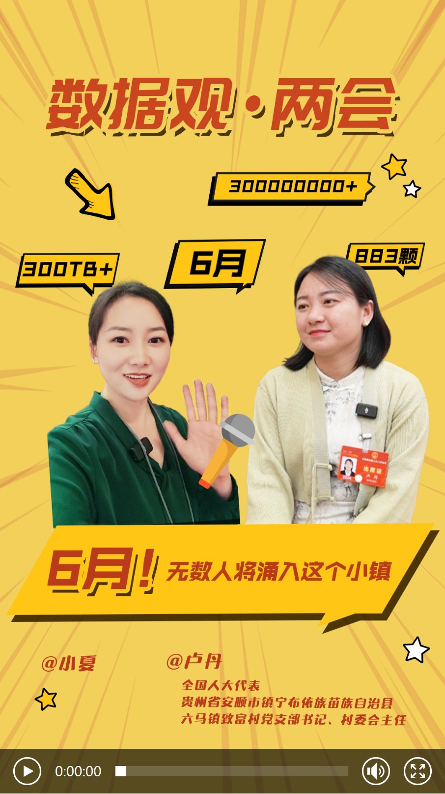 无数人将涌入这个小镇|全国两会_新浪财经_新浪网