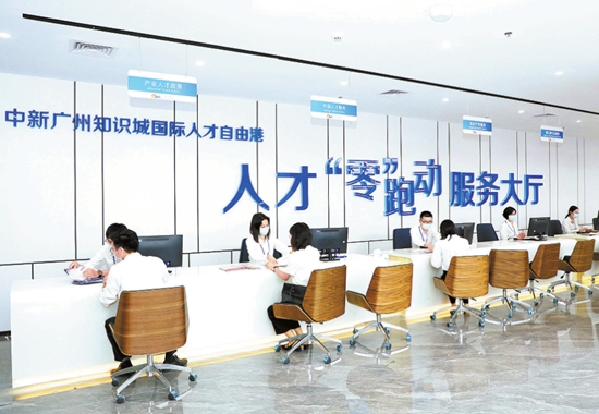 图为中新广州知识城国际人才自由港3月4日,在广州开发区,黄埔区召开的