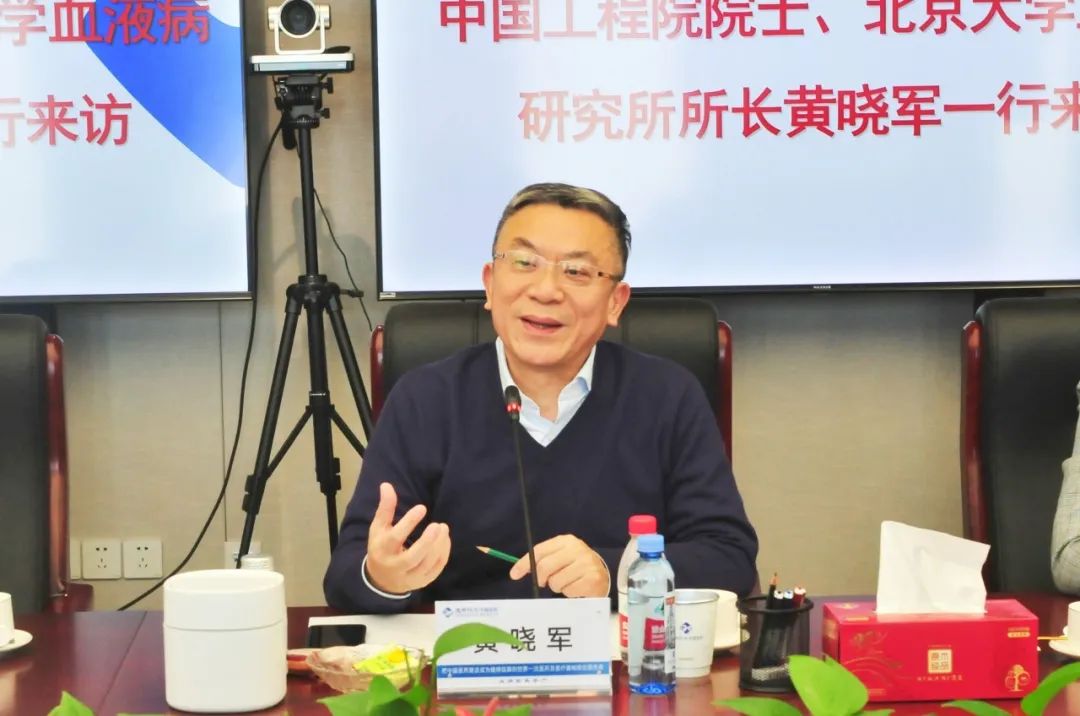 中国工程院院士,北京大学血液病研究所所长黄晓军赴通用技术中国医药
