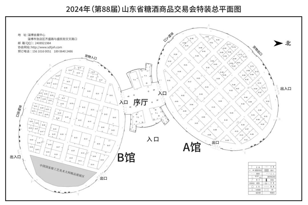 本届交易会主会场设在具有"淄博珍珠"之称的气模式结构的淄博会展中心
