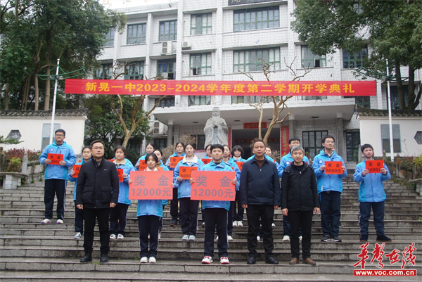 新晃:开学典礼也能"量身定制"|新晃_新浪财经_新浪网