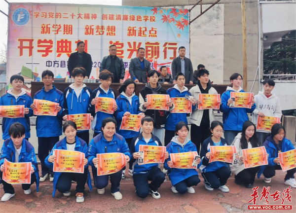 中方县第二中学举行2024年春季开学典礼|中方县_新浪财经_新浪网