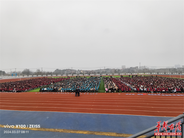 宁远一中举行2024年春季学期开学典礼