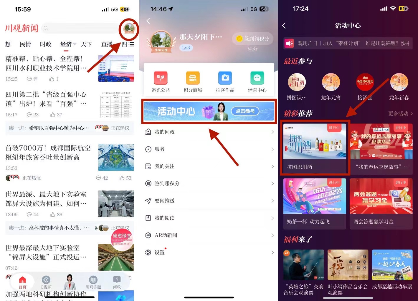 拼图识川酒第10期 | 川酒"最年轻的产区"和你酒九相逢|川酒_新浪财经