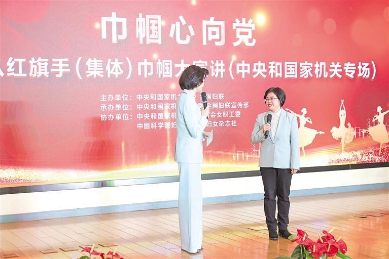 巾帼大宣讲在中国科学院举行,拉开了2024年全国妇联巾帼大宣讲的序幕