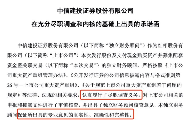 最高法：严厉打击恶意侵害知识产权行为，“盼盼”商标侵权及不正当竞争纠纷案判赔1亿元