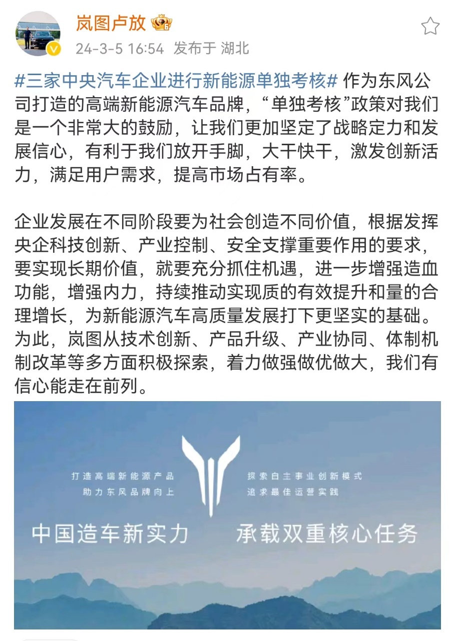 岚图豪掷10亿元置换补贴,还可叠加成都地方补贴|东风集团_新浪财经