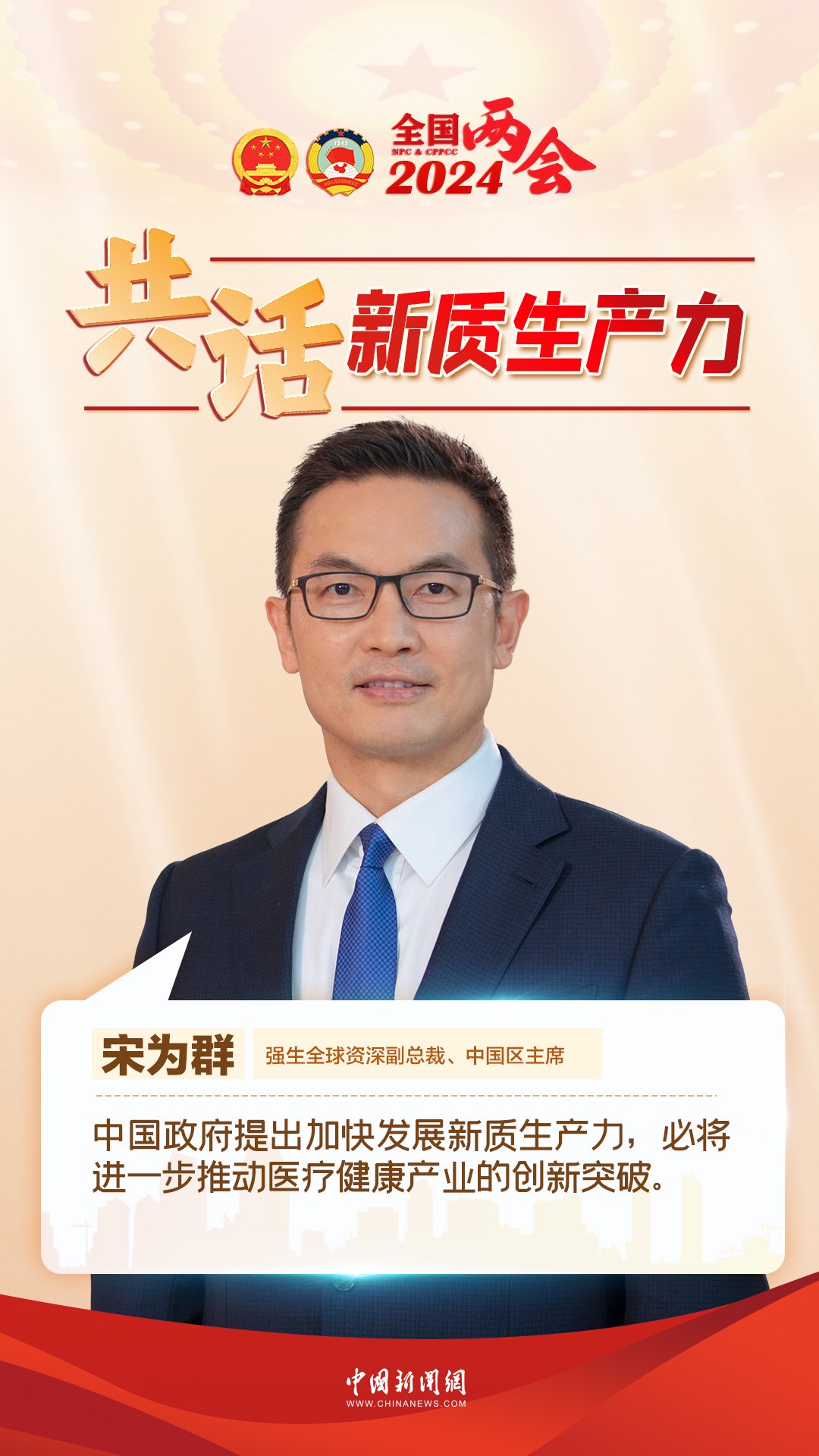 "在强生全球业务版图中,中国不仅是发展最快的市场之一,也是全新的