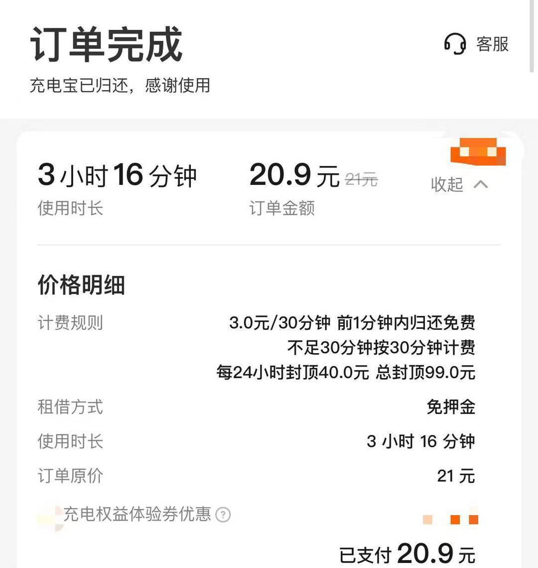 据王亮朋友圈发布的内容来看,这1200元的支出包括使用美团,怪兽充电