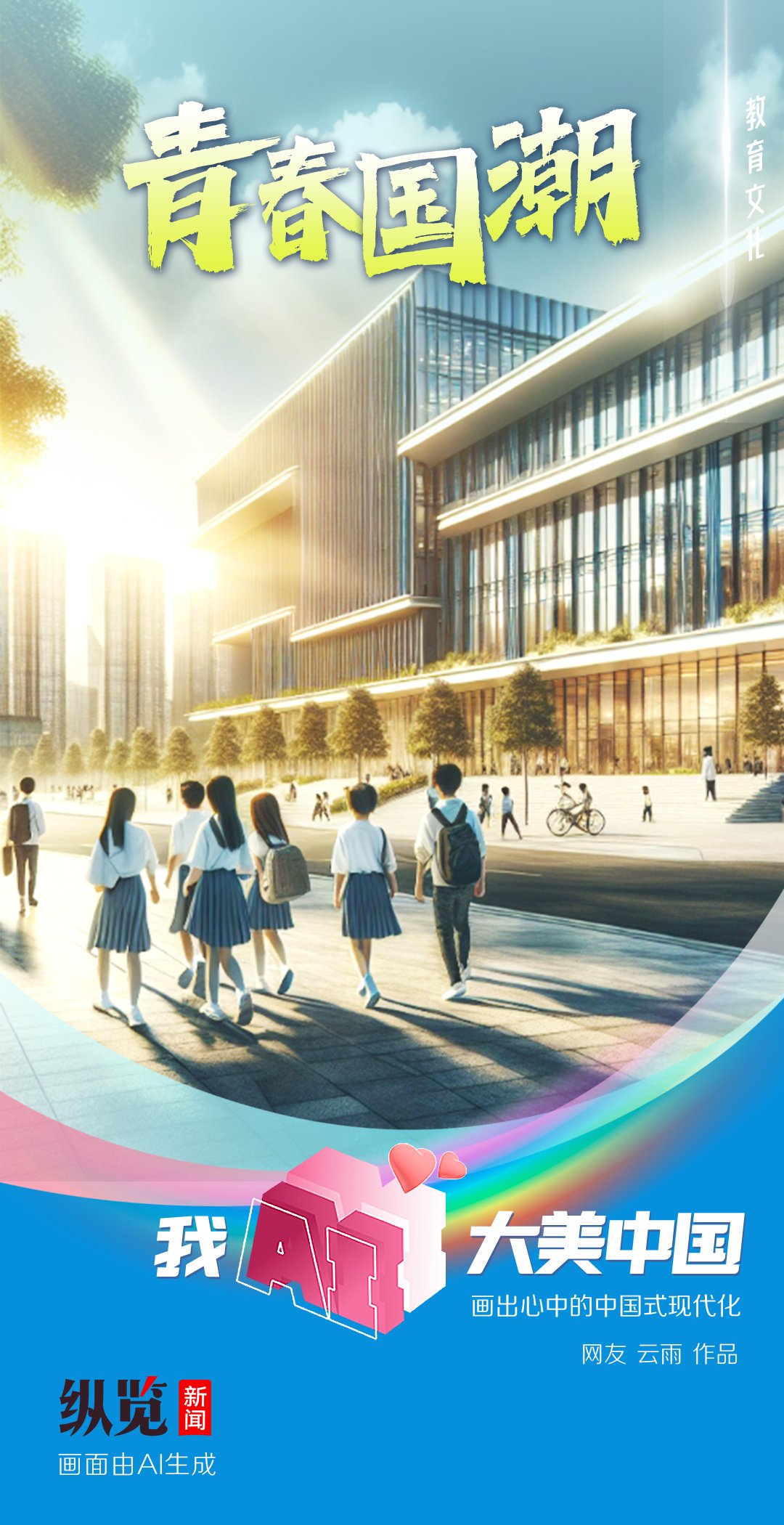 提供ai技术能力由百度智能云一念提供统筹:贾伟 刘成群策划:张文君