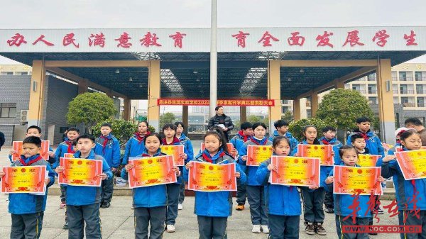 辰溪县思源实验学校:举行春季开学典礼暨思政第一课