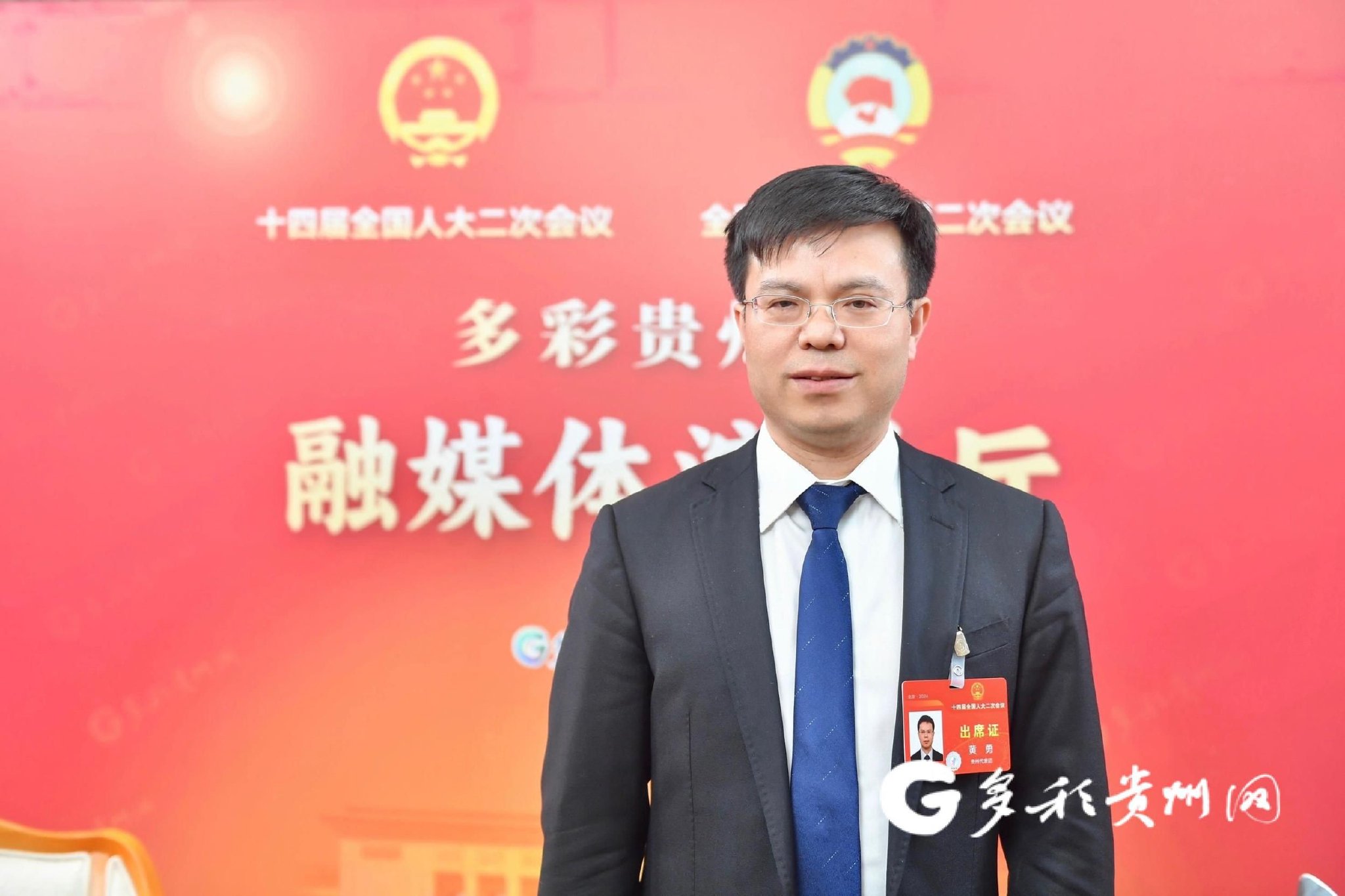 【聚焦全国两会·向"黔"看,2024】黄勇代表:让时空信息产业助力乡村