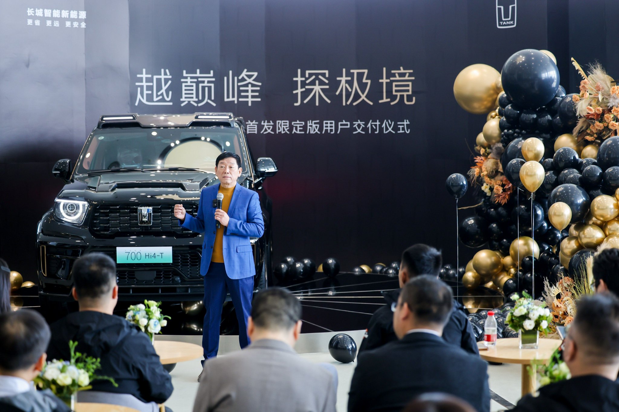 长城汽车董事长魏建军参与坦克700 hi4-t限定版用户交付仪式.