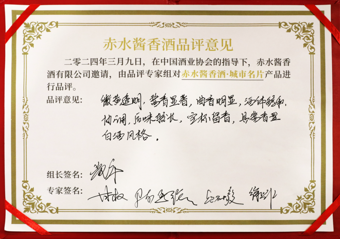 白酒品鉴申请表格(白酒品评表格如何做)