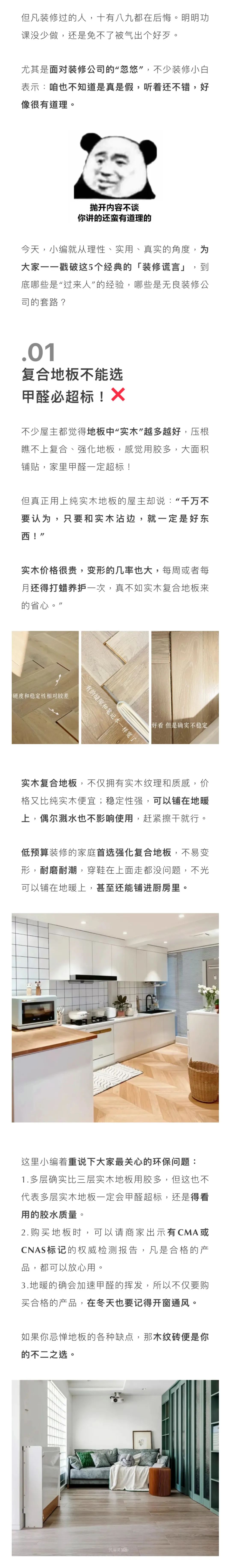 315在线打假!这5个装修大坑,都是花钱买来的血泪教训,别再被忽悠了!|装修_新浪财经_新浪网