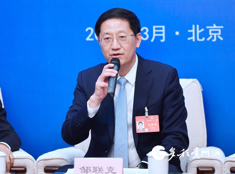 【全国两会·现场速递】邹联克:着力构建高质量教育体系 助力多彩贵州