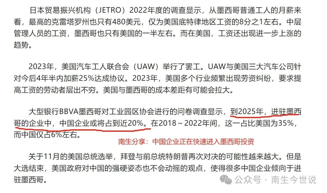2024年墨西哥人口_2023年世界人口最新排名出炉(2)