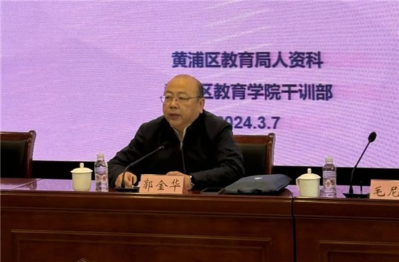 郭金华局长作开班动员.