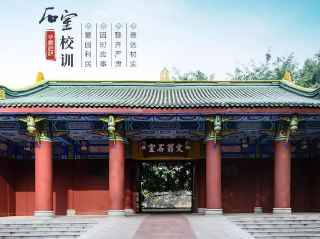 石室中学校门