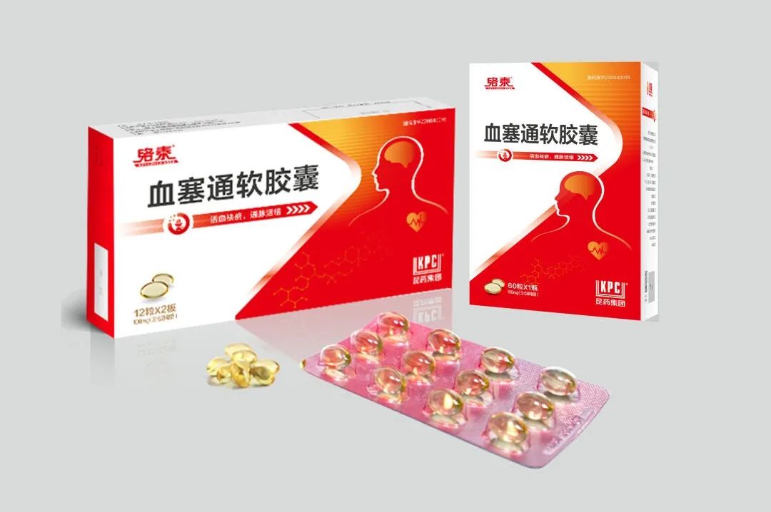 迎风向海,"银龄"启航 | 昆药集团"777"品牌正式发