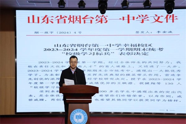 烟台一中幸福校区举行学雷锋志愿服务与学习标兵表彰大