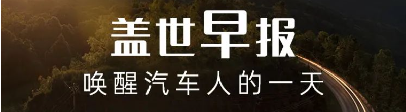 新股申购，比亚迪“小伙伴”来了！飞行汽车新进展—面向公众、政策补贴