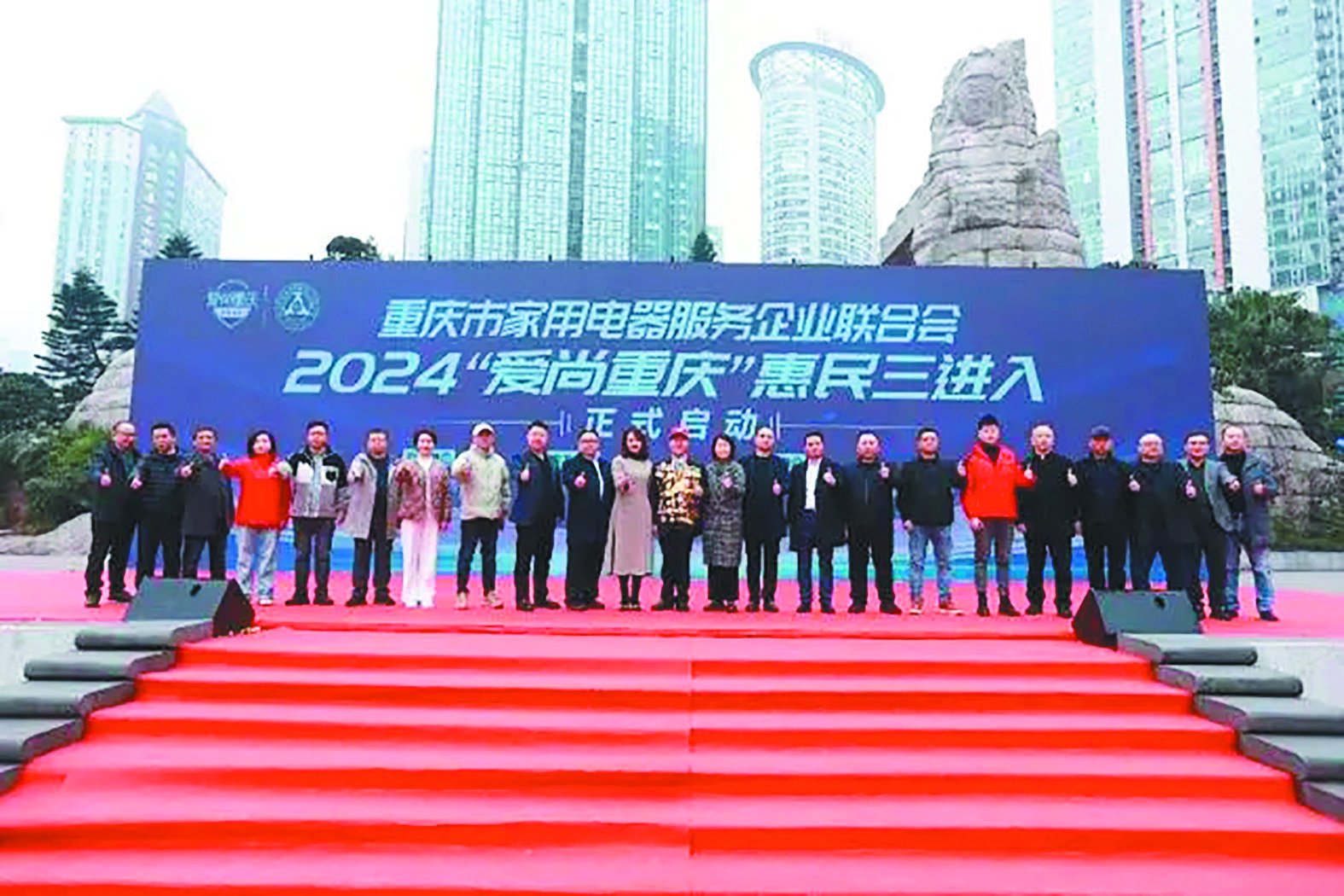 消费品以旧换新 重庆有这些措施_新浪财经_新浪网