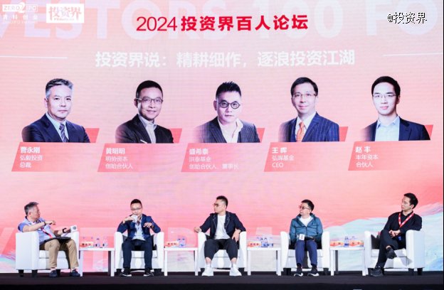 本场《精耕细作,逐浪投资江湖》影响力对话,由弘毅投资总裁曹永刚主持