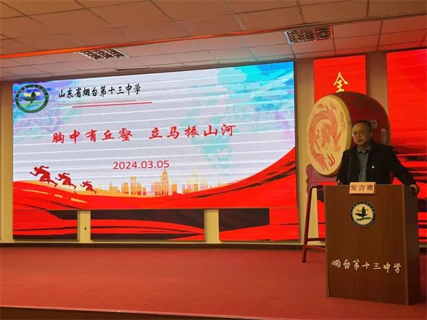 共赴青春梦想之约 烟台十三中举行中考誓师会|中考_新浪财经_新浪网