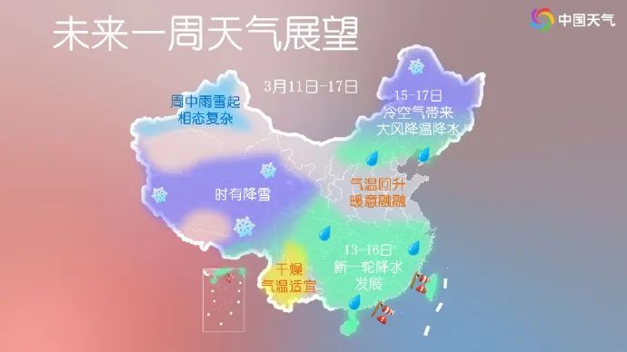 未来一周天气展望图,来源:中国天气