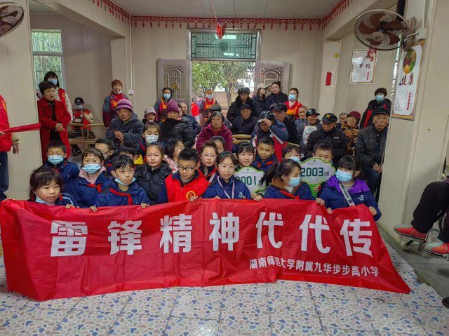 湖南师范大学附属九华步步高小学开展学雷锋活动|敬老院_新浪财经