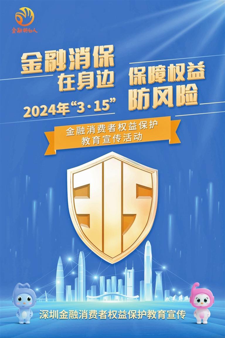 金融消保在身边 保障权益防风险_新浪财经_新浪网