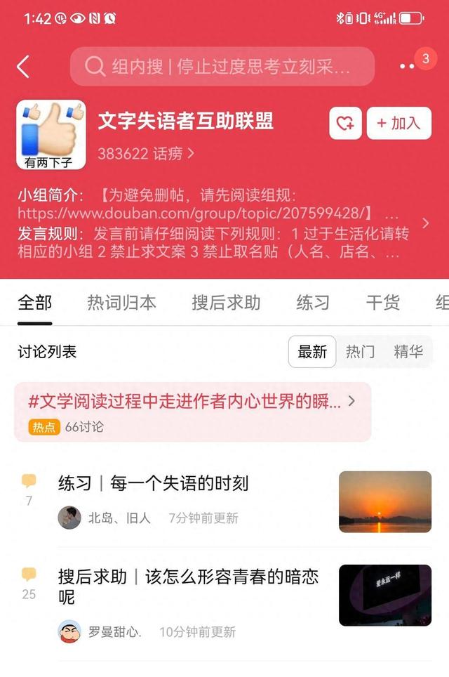 网事| 忘记怎么清楚地表达情绪和观点,38万网友互助