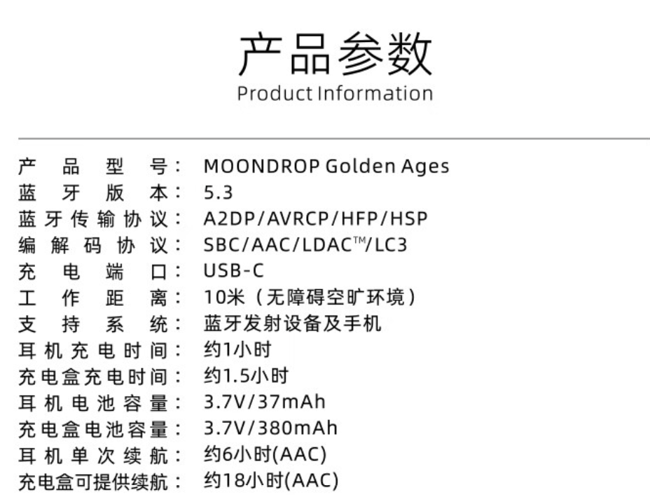 京东水月雨梦回 1979 Golden Ages 耳机499 元直达流畅